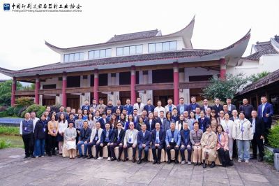 綠色生產(chǎn)力就是新質(zhì)生產(chǎn)力 -----中國印刷及設(shè)備器材工業(yè)協(xié)會一屆二次理事（擴(kuò)大）會暨2024年油墨創(chuàng)新與發(fā)展大會記實(shí)