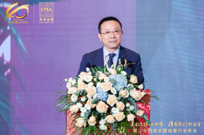 四秩匠心 弦歌不輟 第二十四屆油墨行業(yè)年會暨中國油墨行業(yè)四十周年慶典活動記實(shí)